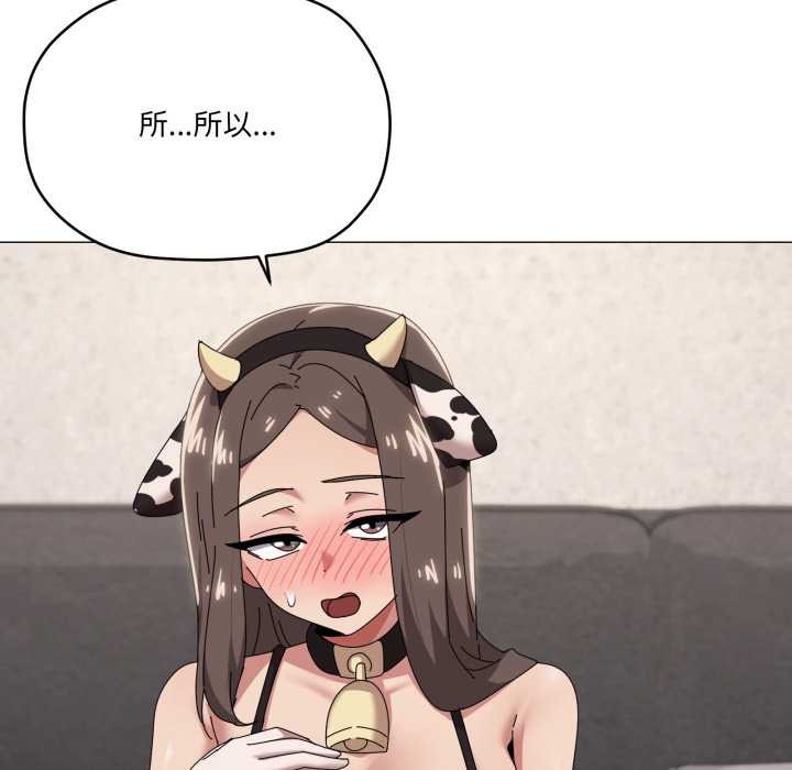家人之间这样不好吧 - 第73話 - page 32