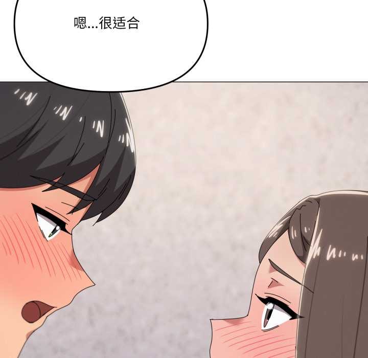 家人之间这样不好吧 - 第73話 - page 34