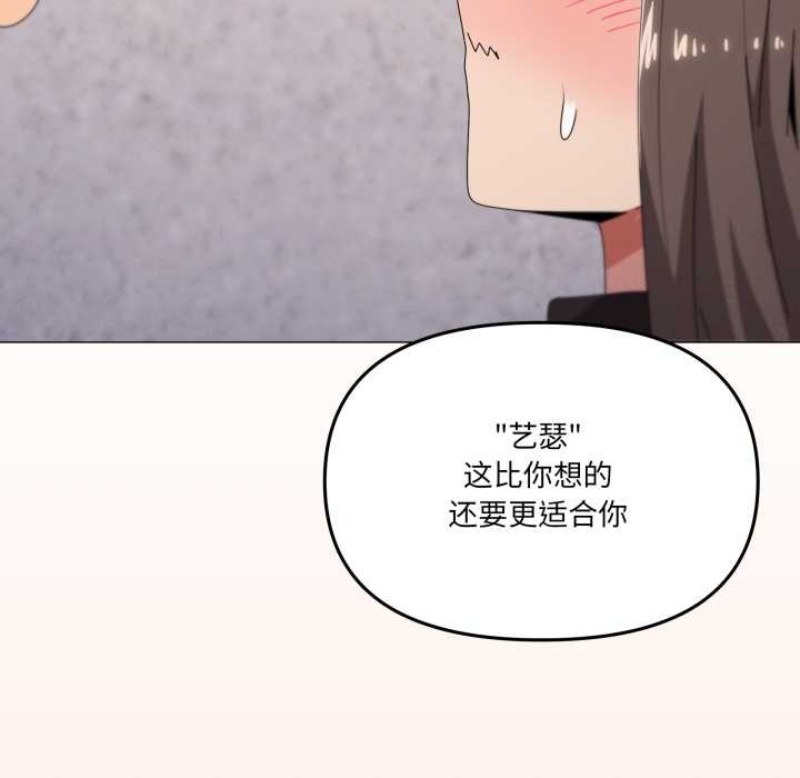家人之间这样不好吧 - 第73話 - page 35