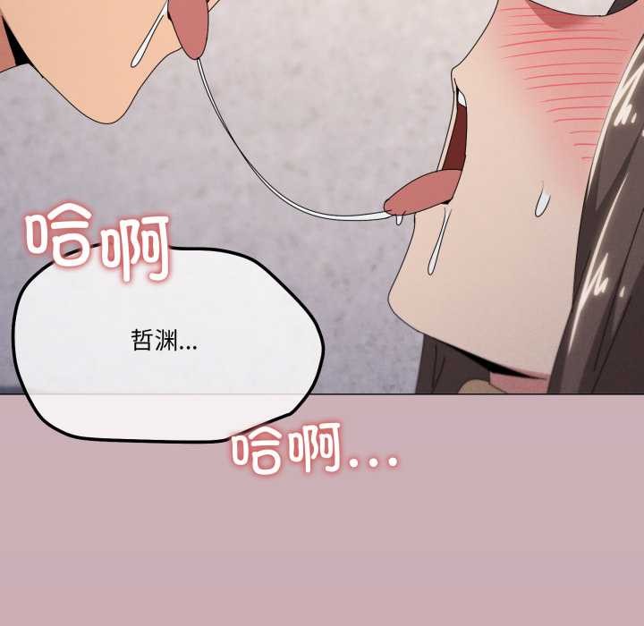 家人之间这样不好吧 - 第73話 - page 46