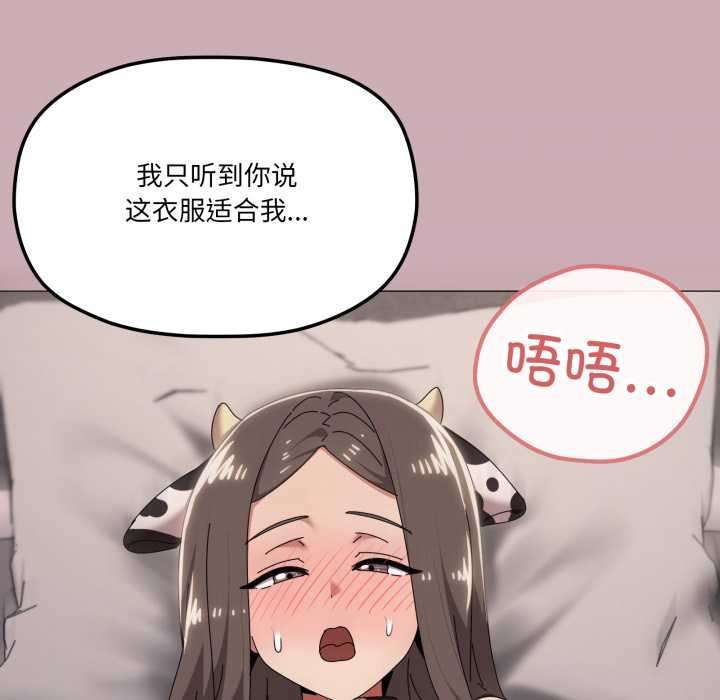 家人之间这样不好吧 - 第73話 - page 47