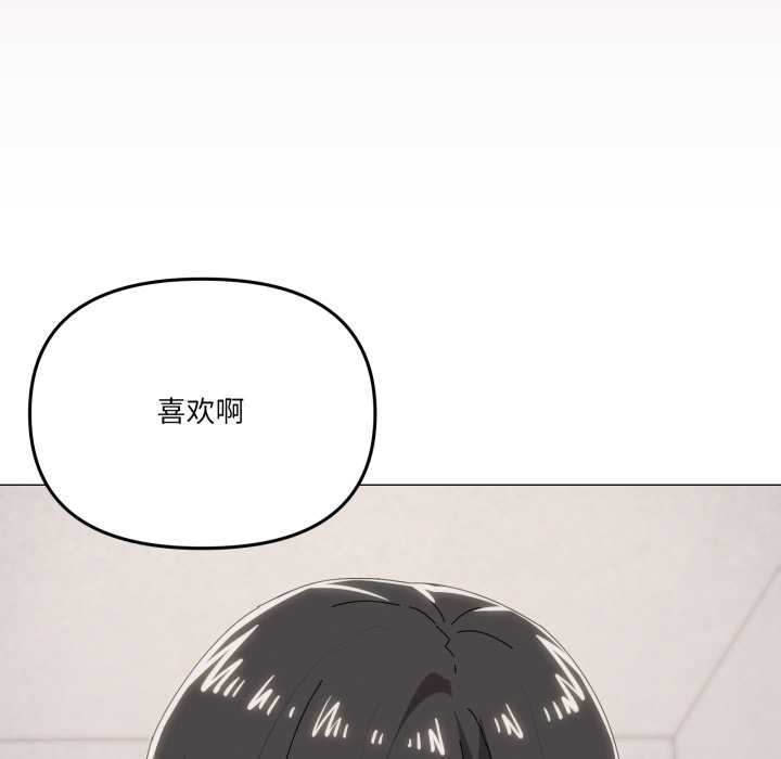 家人之间这样不好吧 - 第73話 - page 50