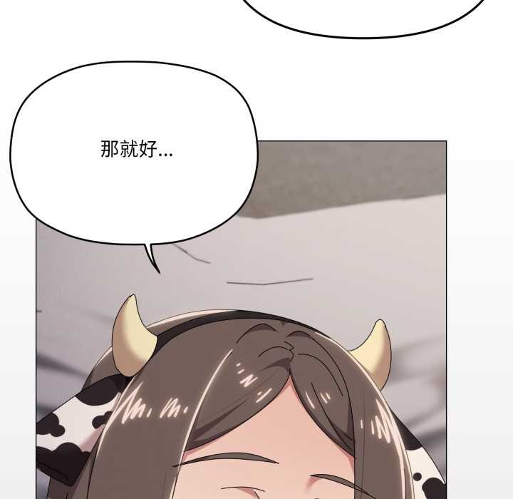 家人之间这样不好吧 - 第73話 - page 54