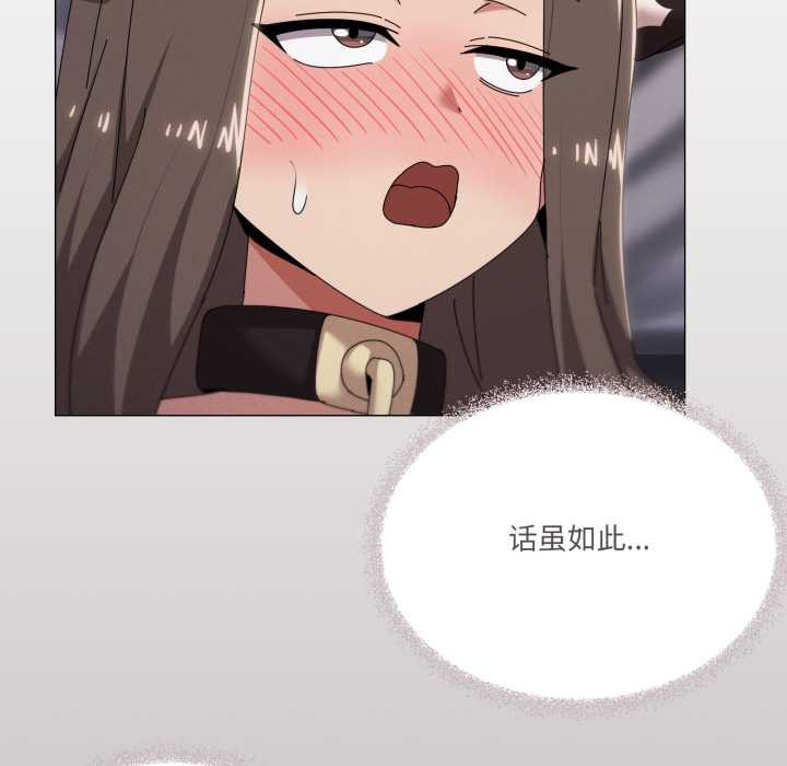 家人之间这样不好吧 - 第73話 - page 55