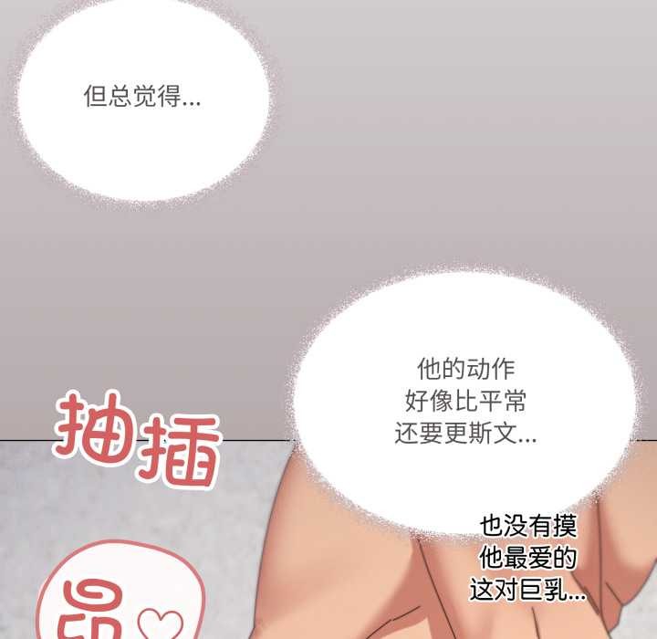家人之间这样不好吧 - 第73話 - page 56
