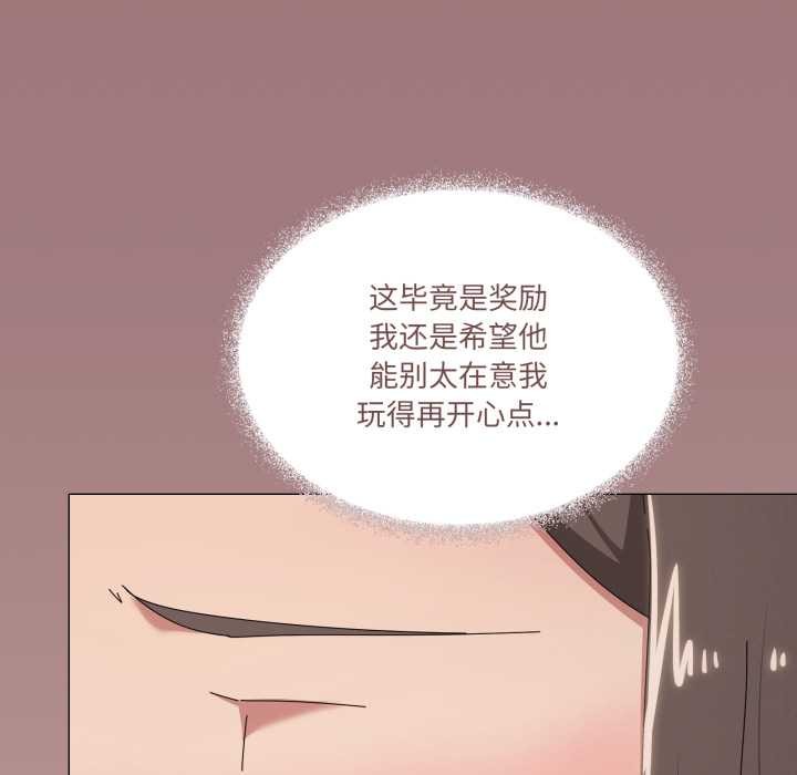 家人之间这样不好吧 - 第73話 - page 60