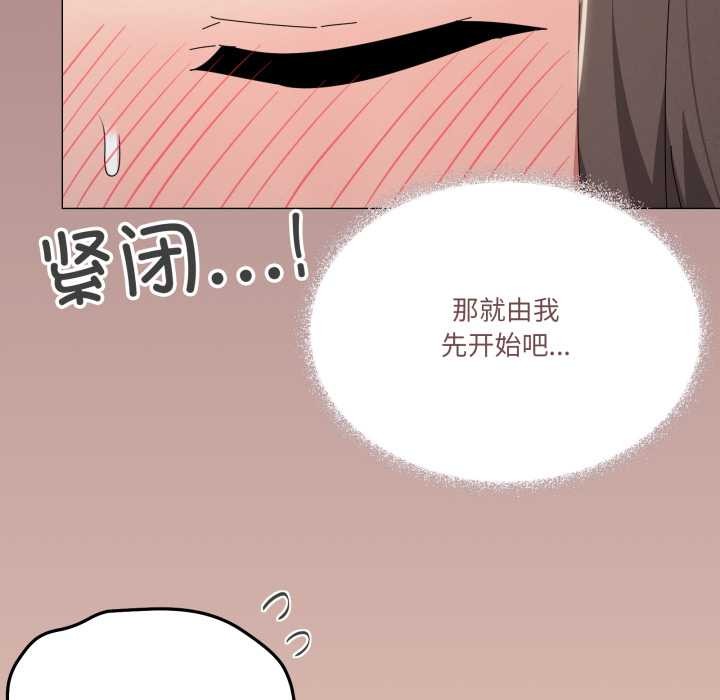 家人之间这样不好吧 - 第73話 - page 61