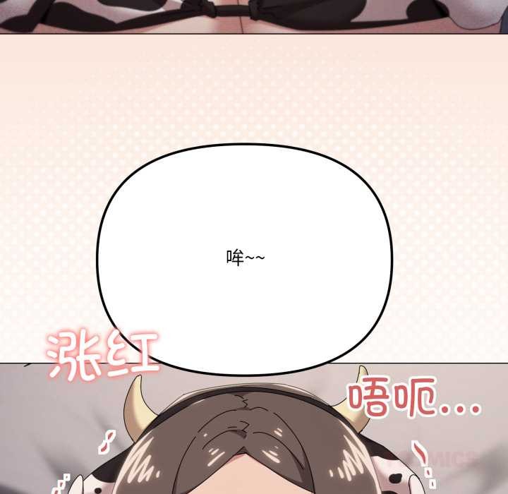家人之间这样不好吧 - 第73話 - page 63