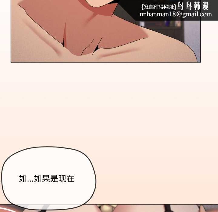 家人之间这样不好吧 - 第73話 - page 66