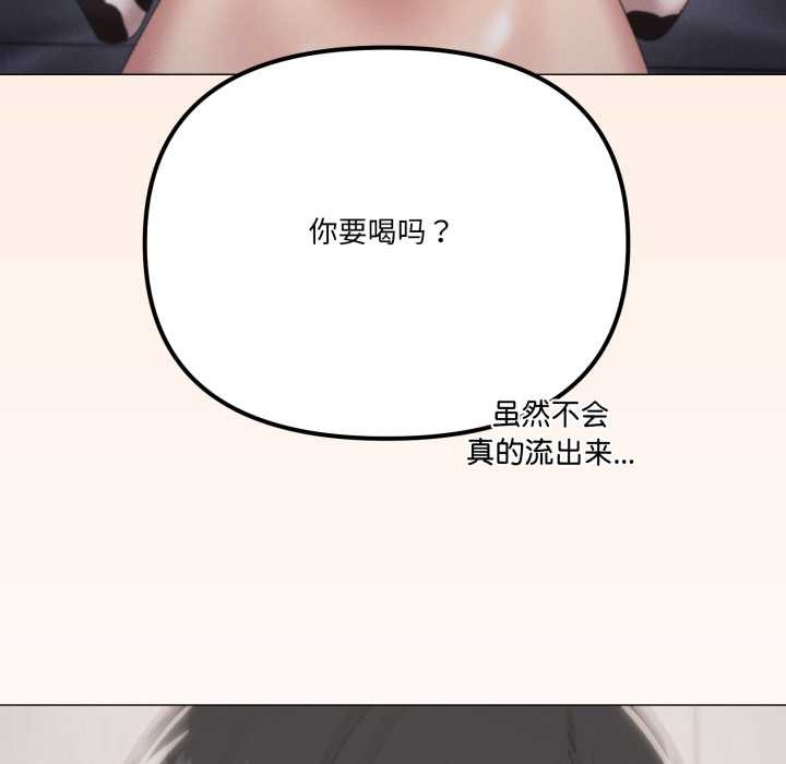 家人之间这样不好吧 - 第73話 - page 70