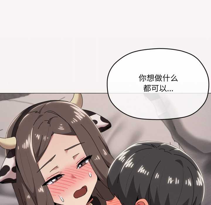 家人之间这样不好吧 - 第73話 - page 82