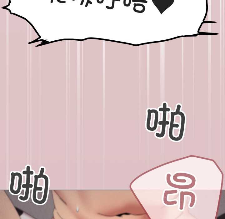 家人之间这样不好吧 - 第73話 - page 88