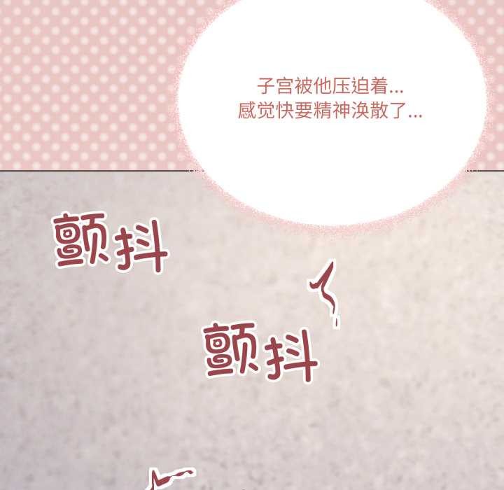 家人之间这样不好吧 - 第73話 - page 95