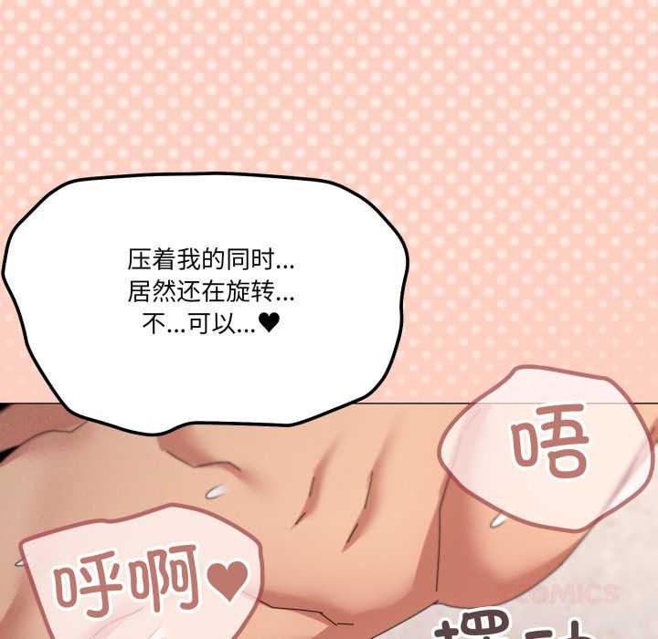 家人之间这样不好吧 - 第73話 - page 99
