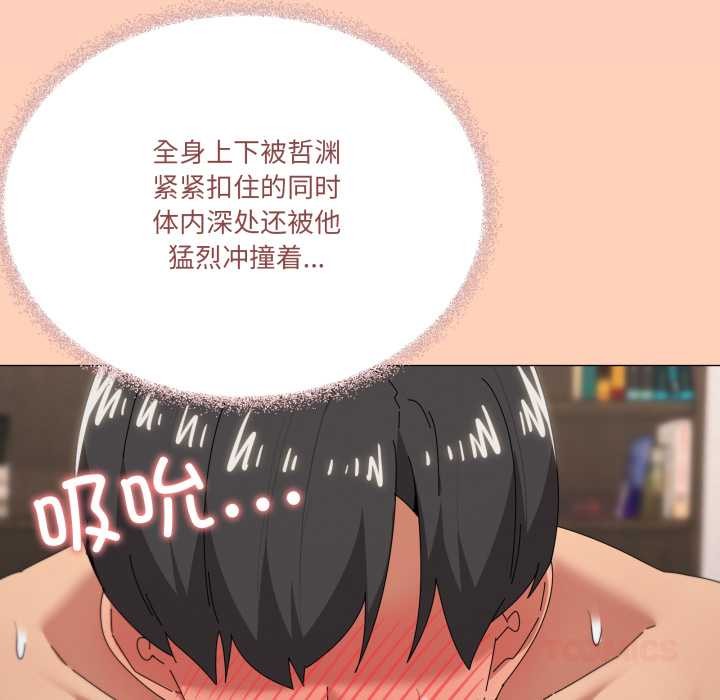 家人之间这样不好吧 - 第73話 - page 105