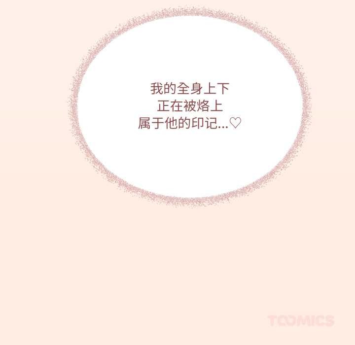 家人之间这样不好吧 - 第73話 - page 111