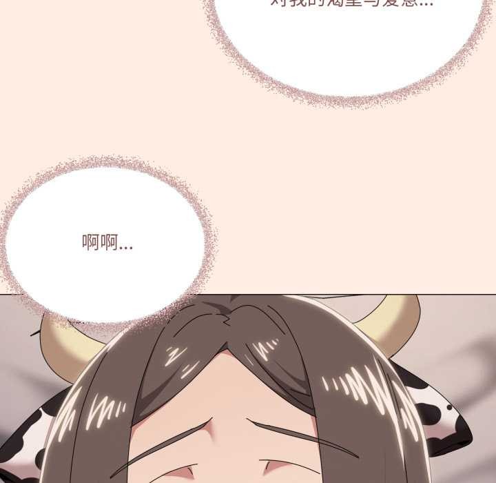 家人之间这样不好吧 - 第73話 - page 116