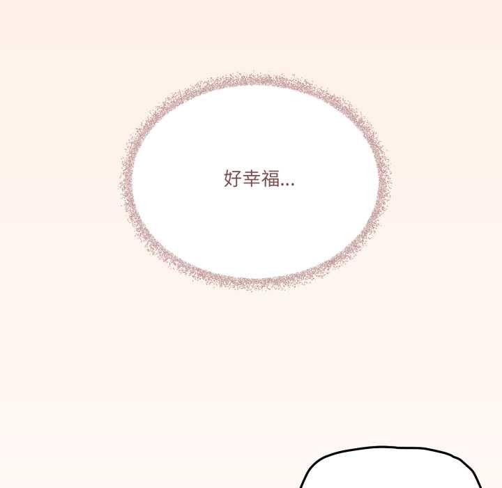 家人之间这样不好吧 - 第73話 - page 118
