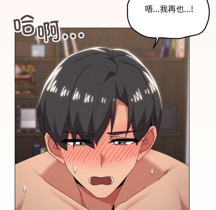 家人之间这样不好吧 - 第73話 - page 119
