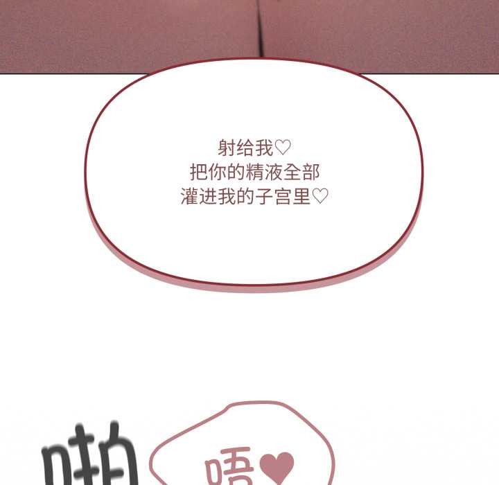 家人之间这样不好吧 - 第73話 - page 122