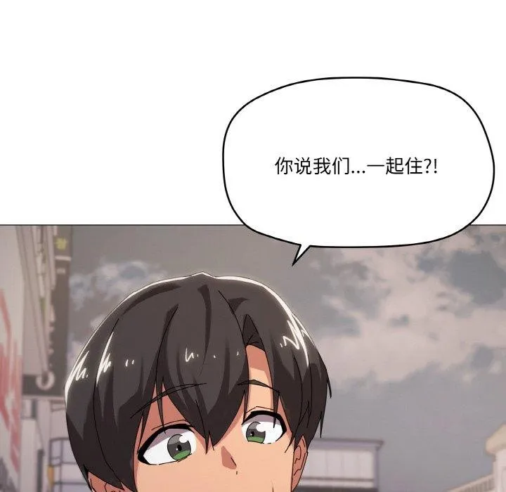 家人之间这样不好吧 - 第39話 - page 8
