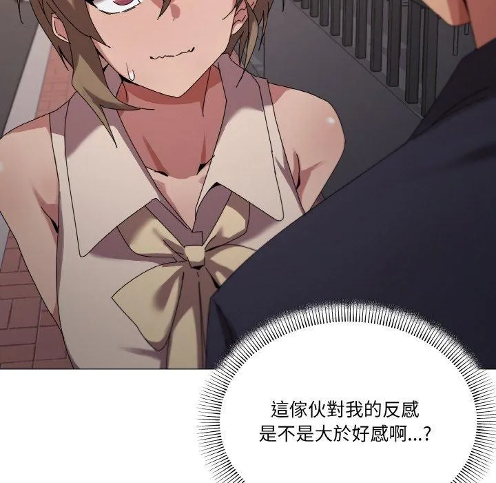 家人之间这样不好吧 - 第39話 - page 11