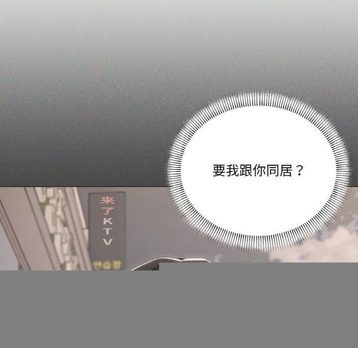 家人之间这样不好吧 - 第39話 - page 14