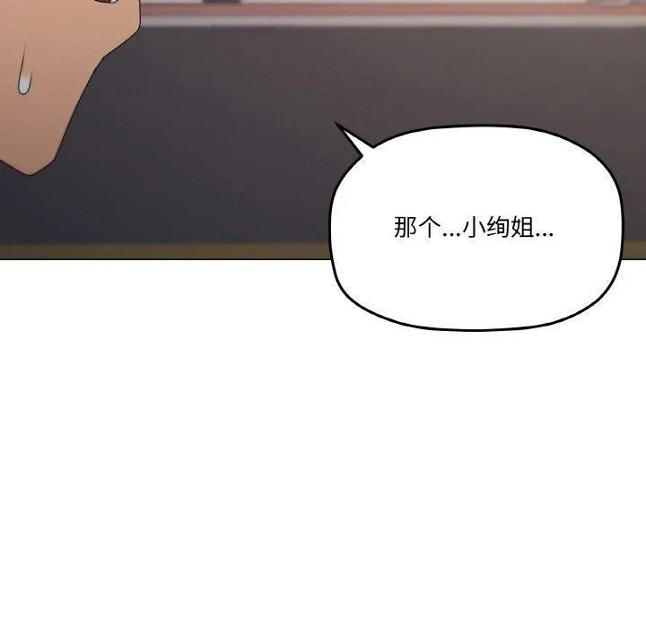 家人之间这样不好吧 - 第39話 - page 20