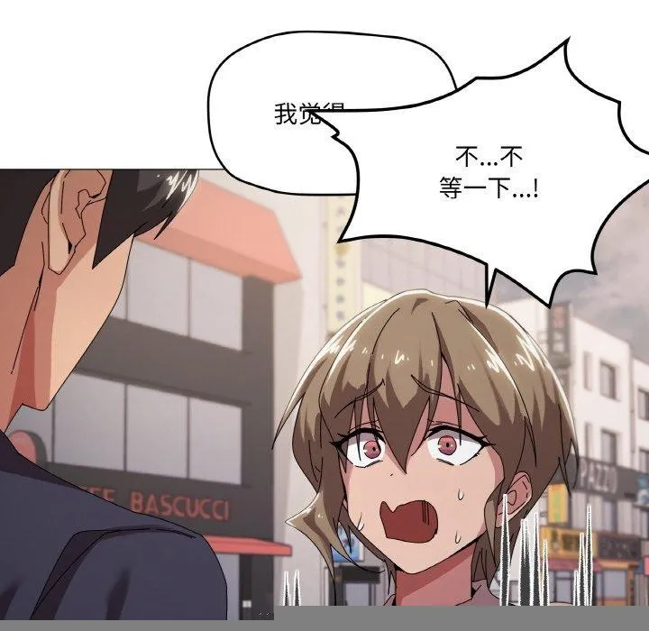 家人之间这样不好吧 - 第39話 - page 22