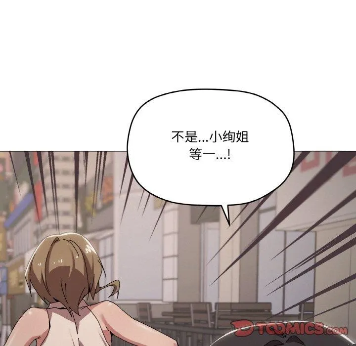 家人之间这样不好吧 - 第39話 - page 27