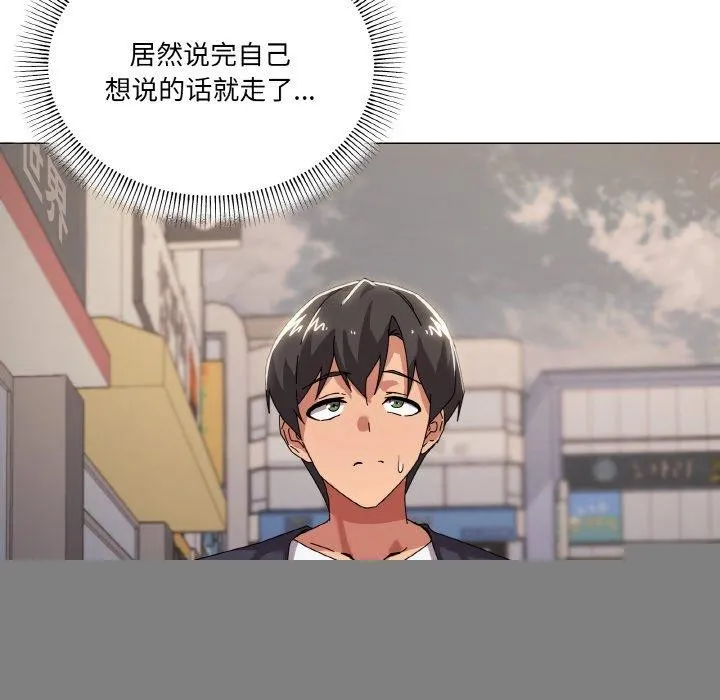 家人之间这样不好吧 - 第39話 - page 34