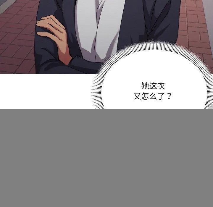 家人之间这样不好吧 - 第39話 - page 37
