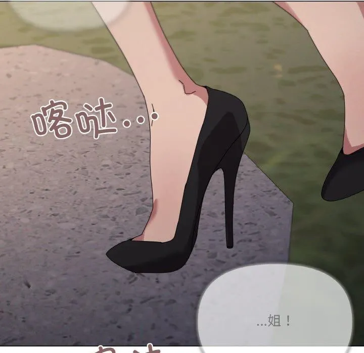 家人之间这样不好吧 - 第39話 - page 43