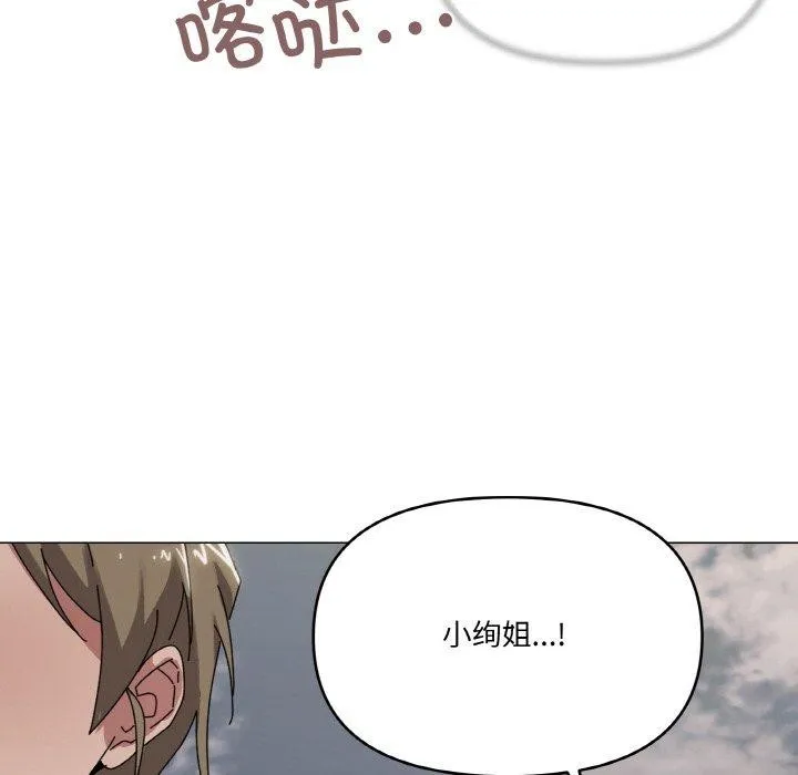 家人之间这样不好吧 - 第39話 - page 44