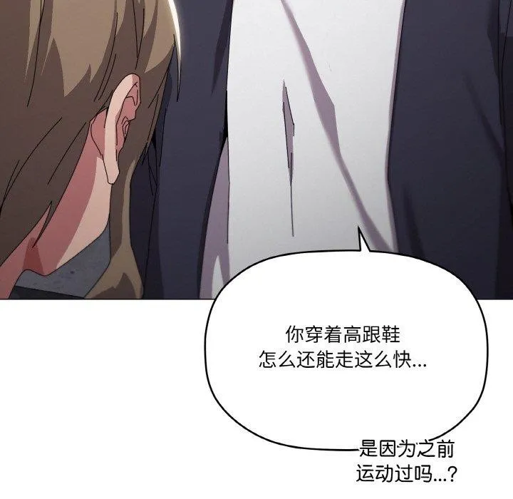家人之间这样不好吧 - 第39話 - page 49