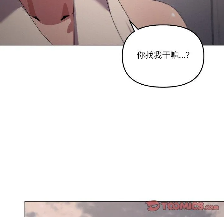家人之间这样不好吧 - 第39話 - page 51