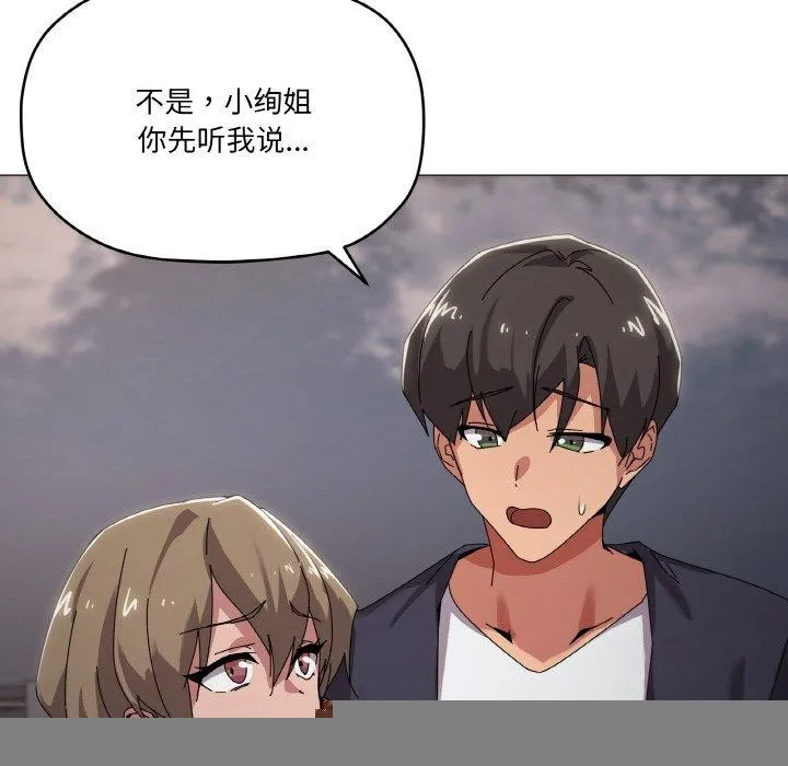 家人之间这样不好吧 - 第39話 - page 56