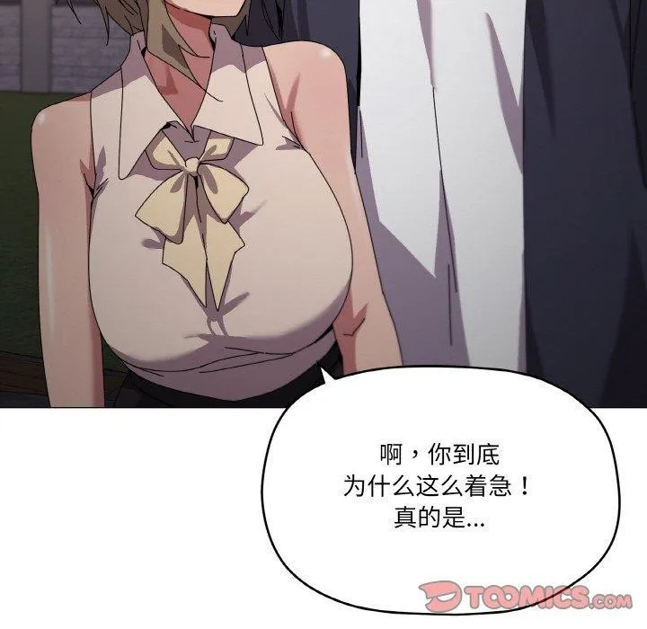 家人之间这样不好吧 - 第39話 - page 57