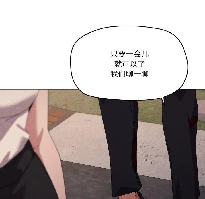 家人之间这样不好吧 - 第39話 - page 58