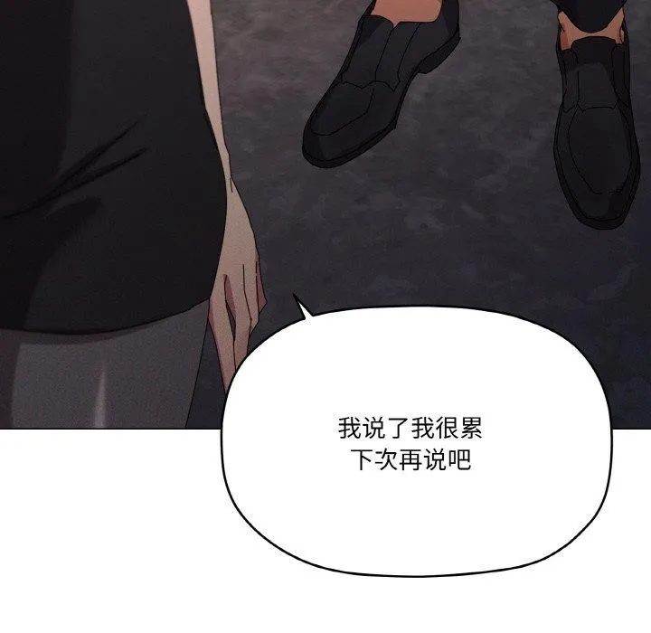 家人之间这样不好吧 - 第39話 - page 59