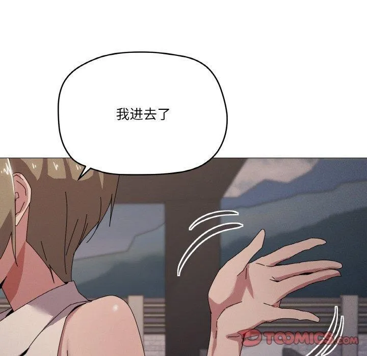 家人之间这样不好吧 - 第39話 - page 60