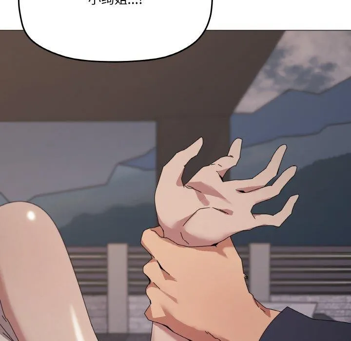 家人之间这样不好吧 - 第39話 - page 62