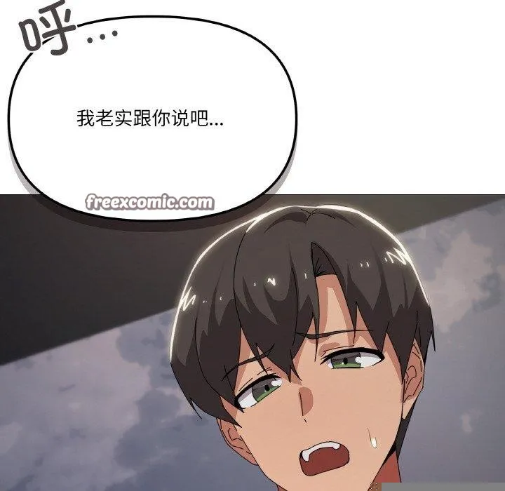 家人之间这样不好吧 - 第39話 - page 64