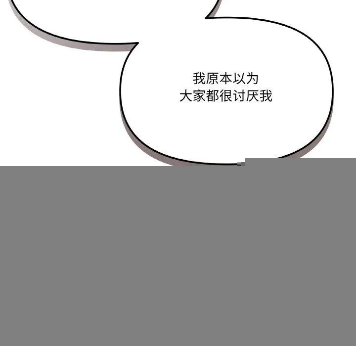 家人之间这样不好吧 - 第39話 - page 66