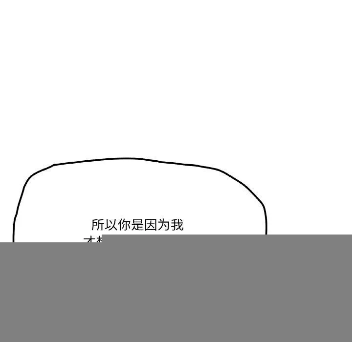 家人之间这样不好吧 - 第39話 - page 71