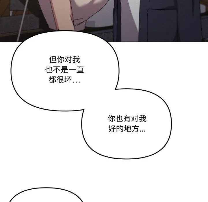 家人之间这样不好吧 - 第39話 - page 77