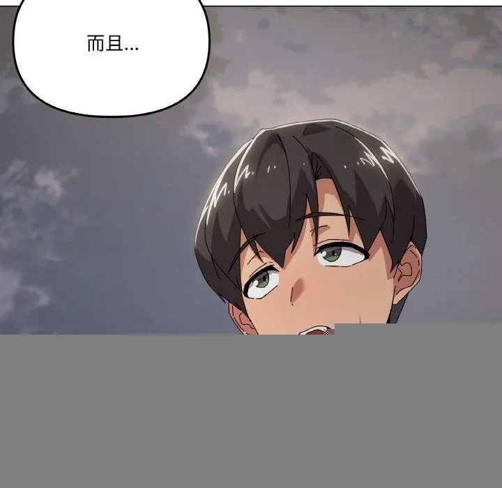 家人之间这样不好吧 - 第39話 - page 78