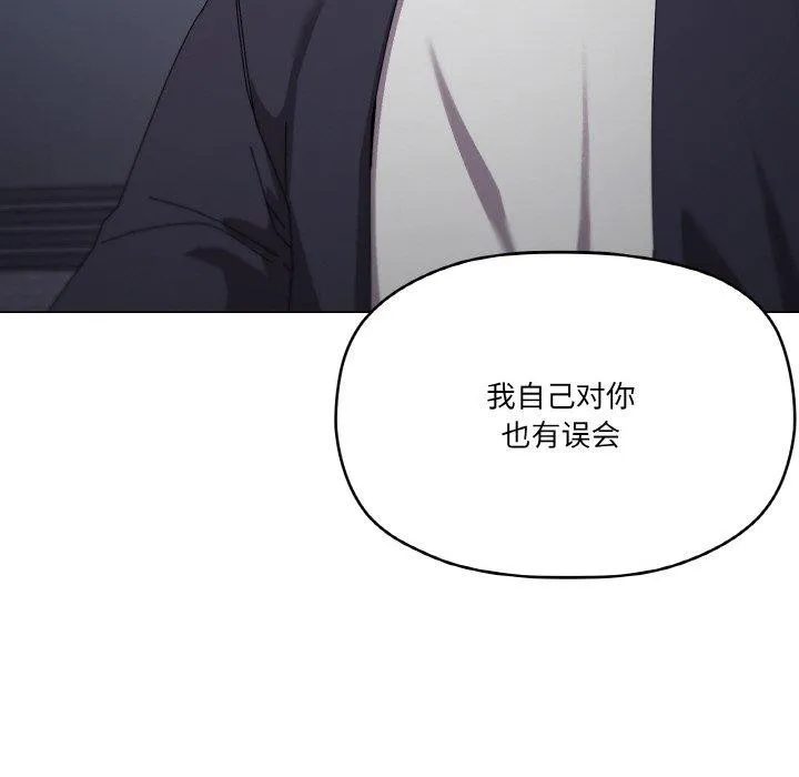 家人之间这样不好吧 - 第39話 - page 79