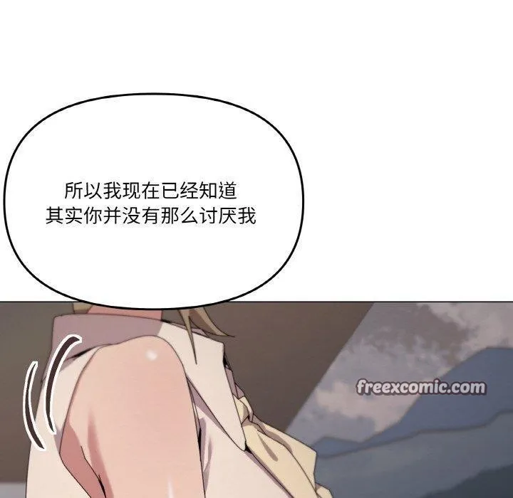 家人之间这样不好吧 - 第39話 - page 80