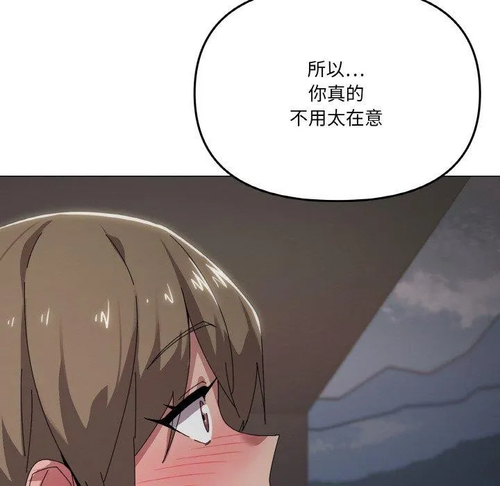 家人之间这样不好吧 - 第39話 - page 82